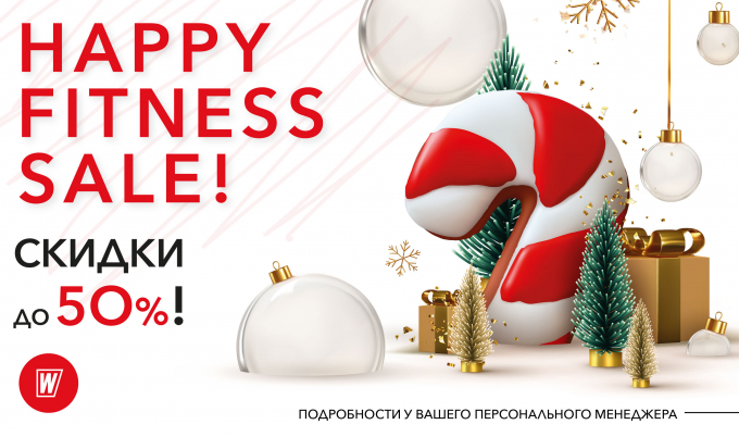 Новогодний Sale 2023